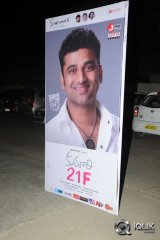 Kumari 21 F Movie Audio Launch